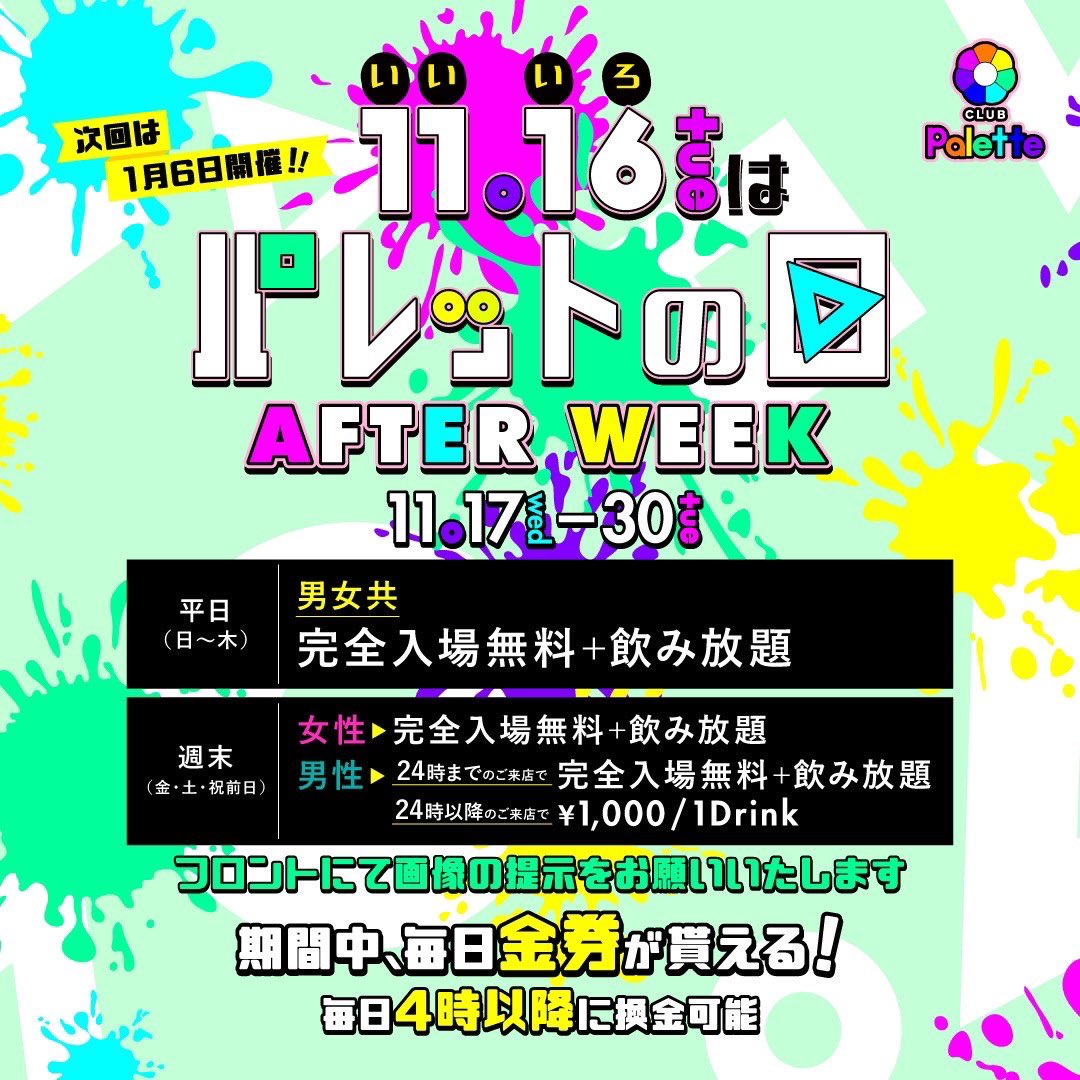 soundmate_pro's tweet photo. 🔜今夜22時スタート‼︎
📜Sunday Live Show
🕋大阪 CLUB Palette
🕙22:00〜5:00
🔊HipHop, AllGenre
詳しくは⇒@club_palette 
#Palette #日曜パレット
#HipHop #LIVE 
#EverySunday
#soundmate https://t.co/88JNr8BzyP