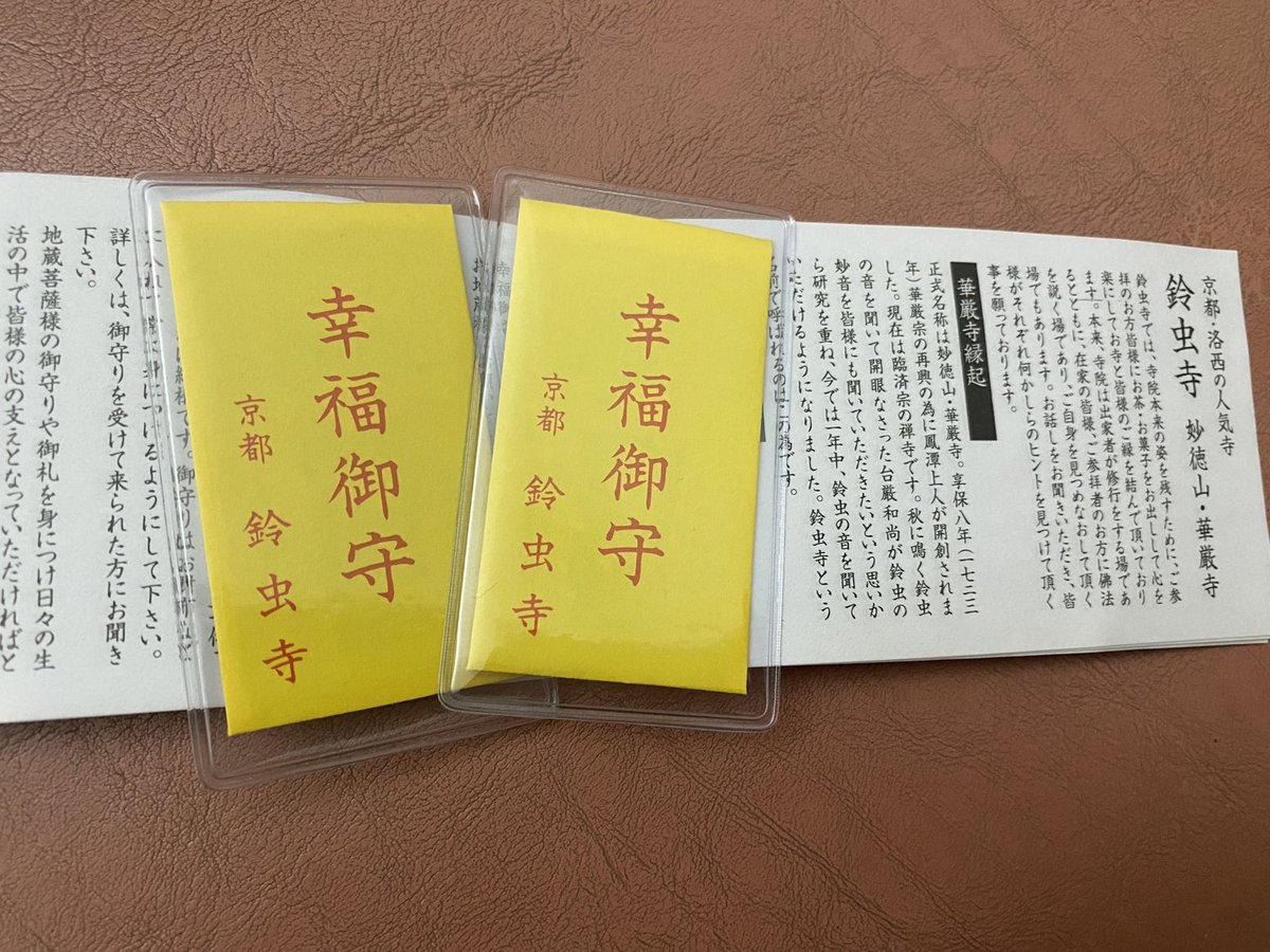 shuseigensui's tweet photo. 看護師さんが
名前を聞き忘れたようで
いまいち要領を得ず

「あ、髪の毛があるかどうか
確認することはできますか？」

と、聞いたら
即座に確認に行ってくれ
元気よく
「ありません！！😎」

と報告してくれました✨

人間特徴が大事

一つは健康用
一つは野望用
ありがとう😊

御守も特徴付けねば https://t.co/7Y3uUnvyEt