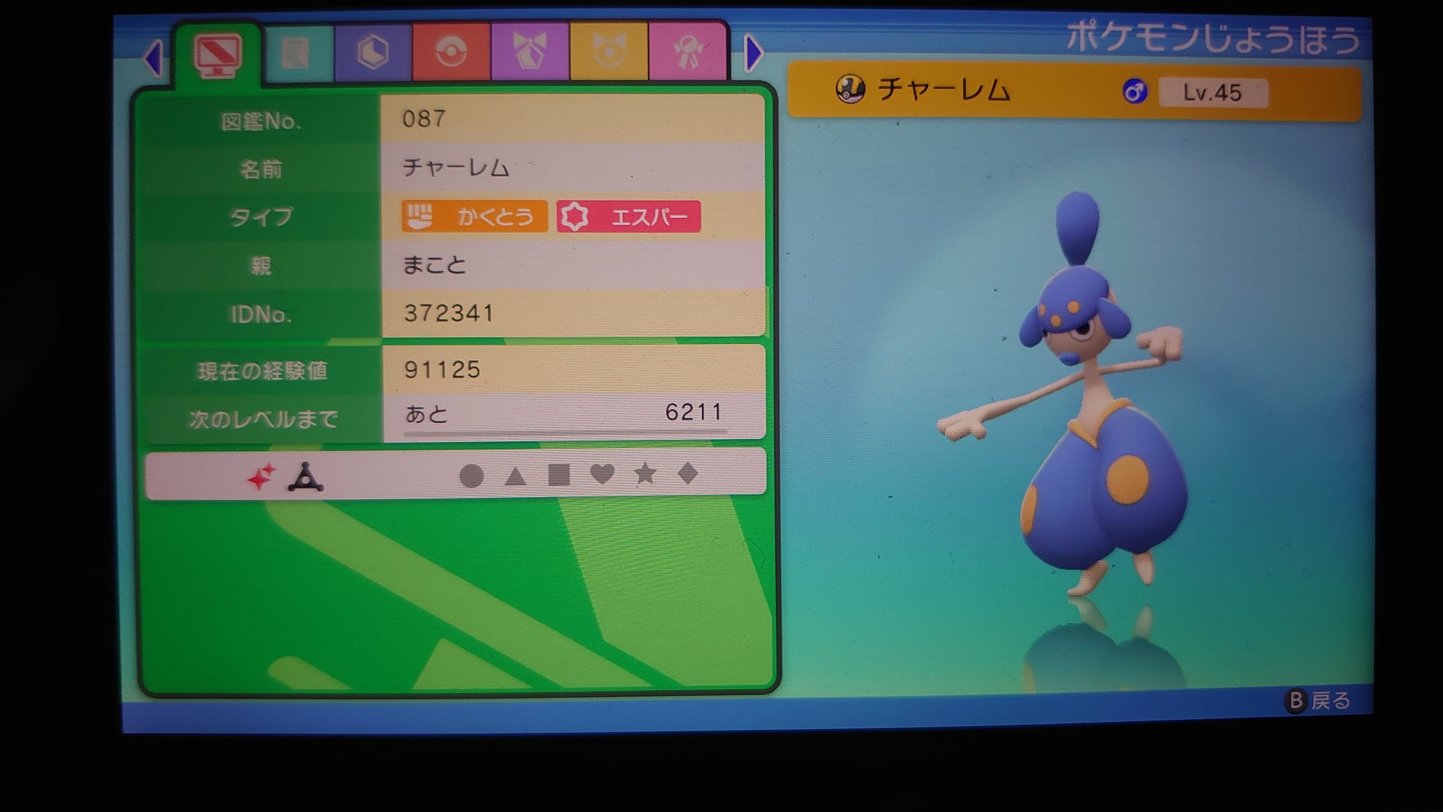 スピット 四天王前にレベル上げでチャンピオンロードウロウロしてたら1時間の間でまさかの ポケモン ダイパ sp 色違い チャーレム イワーク えっ 明日が怖い T Co 3hvcdcdxnk Twitter