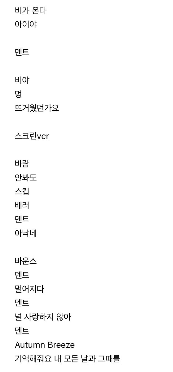 w_nche's tweet photo. 강승윤 첫 솔로 콘서트 PASSAGE Set List

#강승윤 #YOON #KANGSEUNGYOON #SEUNGYOON #WINNER #위너 https://t.co/iHN9yPEjqu