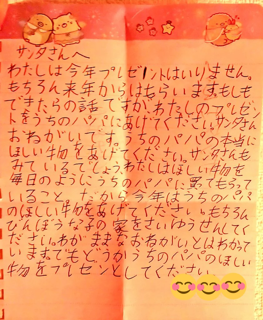 いい子に育った？娘がサンタさんに書いた手紙の内容が泣ける！
