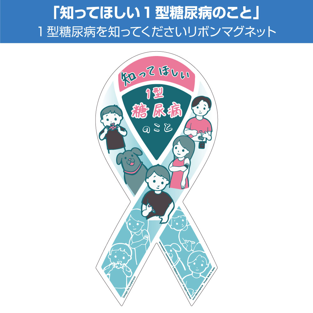 社会貢献のカタチ リボンマグネット Ribbonmagnet Twitter