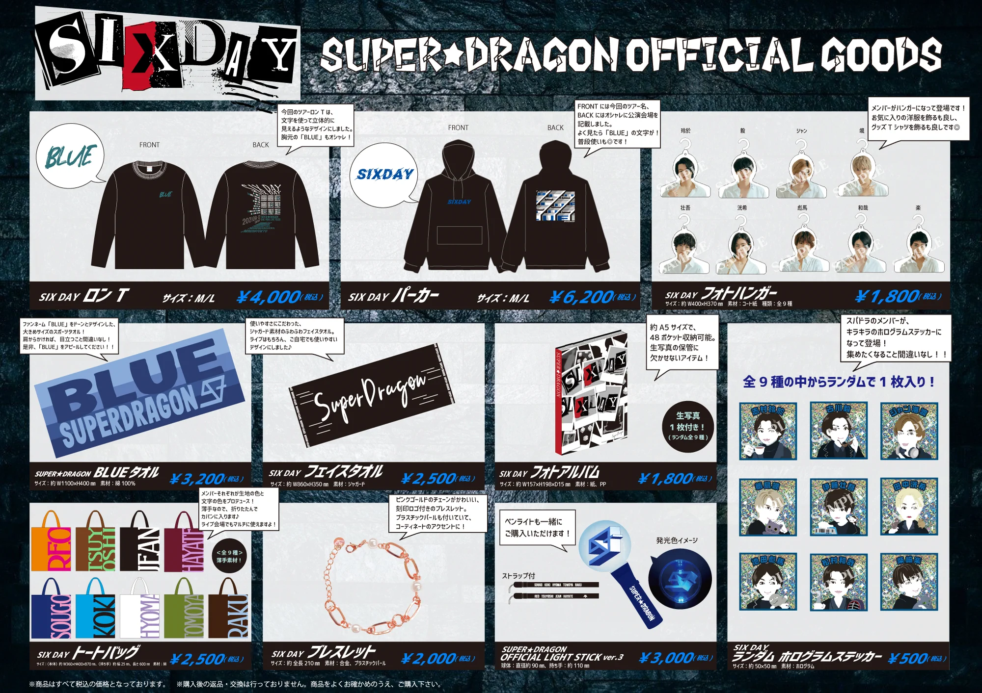 SUPER☆DRAGON on X: 