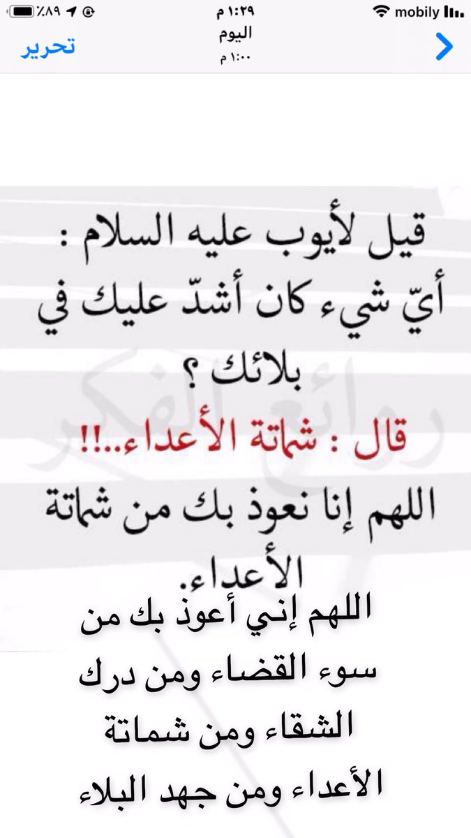 EverAmal's tweet photo. اولادي قطعه    من قلبي     اللهم اني استودعتك اولادي في كل مكان غابت عنهم  عيني  ولكن عينك لم تغب اللهم احفظهم حفظاً يليق بعظمتك https://t.co/Ew1RJI4pfS