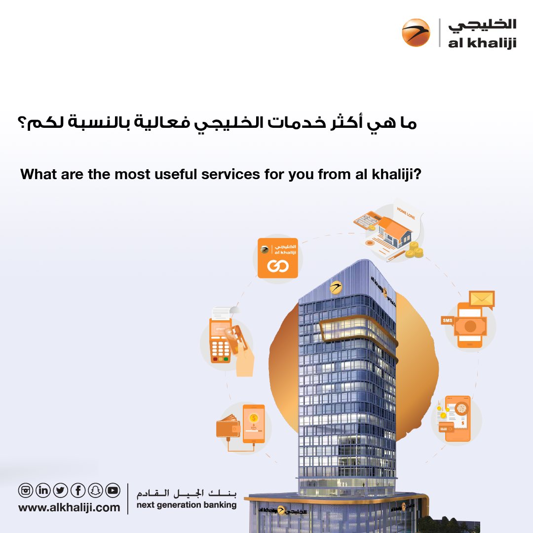 مع اقتراب إتمام الدمج بين بنك الخليجي ومصرف الريان، ماهي أكثر خدمات الخليجي فعالية بالنسبة لكم؟

Since the merger between al khaliji and Masraf Al Rayan is about to happen, what are the most useful services for you by al khaliji?⁣
.⁣
#الخليجي #قطر #qatar #alkhaliji