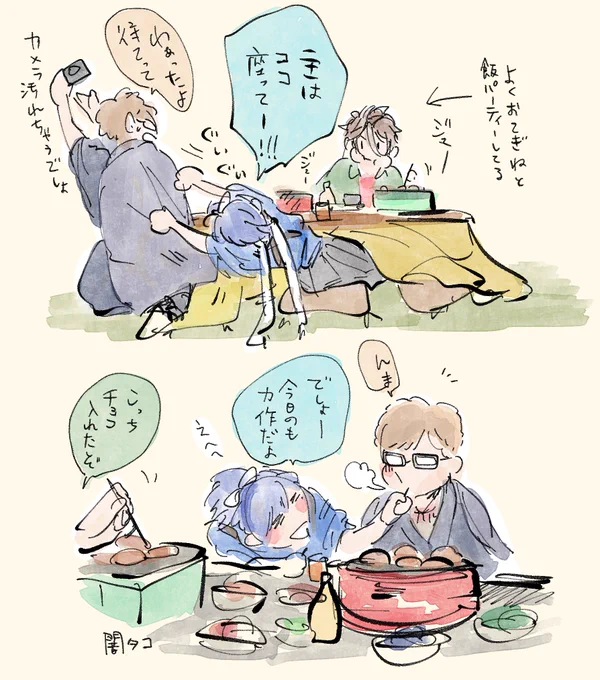 食いしん坊ズ 