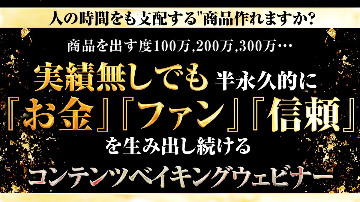 oryu_ro's tweet photo. 実績があろうがなかろうが

一度作ればお金,信頼,ファンを半永久的に生み出し続ける"商品力の高い"コンテンツの作り方教えます

僕は昼夜働く現役リーマンですが3ヶ月で"1400万"稼ぎ、毎日収益が発生してる

フォロワーさん限定でRT &amp;いいね頂いた方に解説動画送ります

※先着特典有&amp;"3日間限定"��す https://t.co/rFRjX90YFo