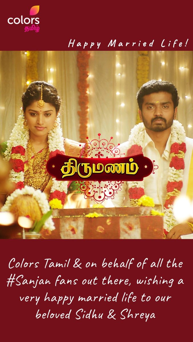 ColorsTvTamil's tweet photo. Happy Married Life Dear #SanJan 💞

#SidhuWedsShreya #Thirumanam #ColorKattum #ColorsTamil https://t.co/goCMiFsYws