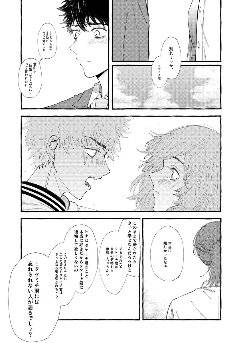 マイ武新刊サンプル(2/3) 