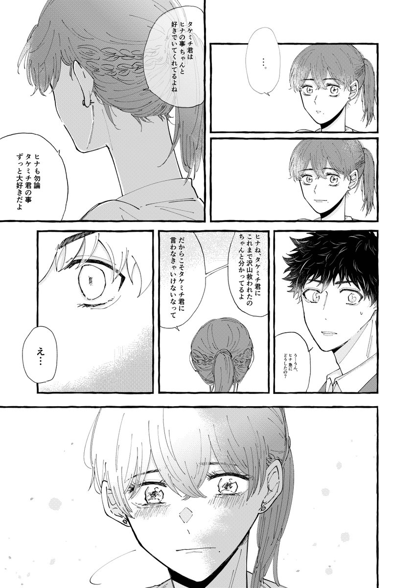 マイ武新刊サンプル(2/3) 