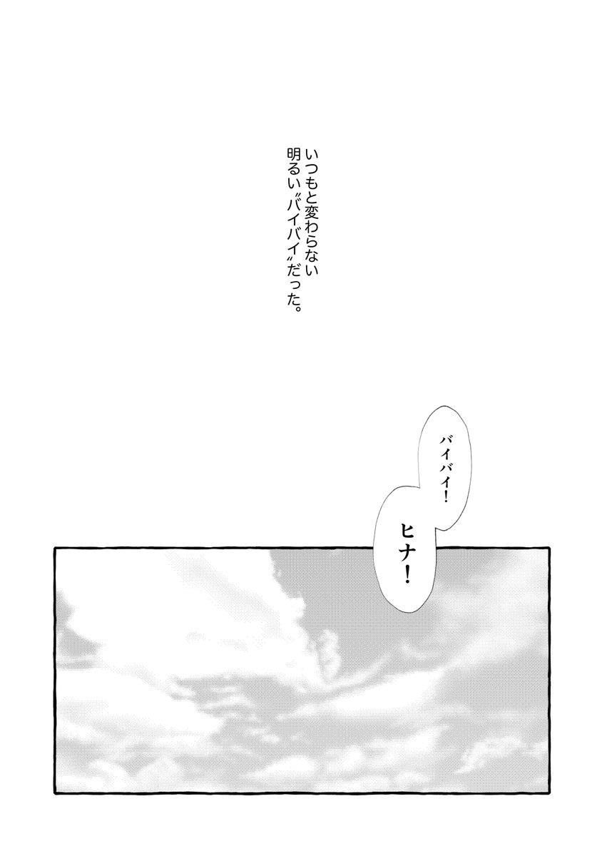 マイ武新刊サンプル(2/3) 