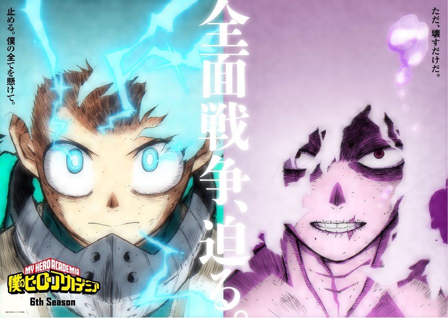 ヒロアカ アニメ5期は何巻 どこまで放送 漫画との違いや6期の内容について 情報チャンネル
