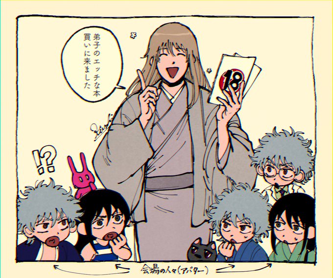 昨日会場で会った先生(アバター)が最高だった 