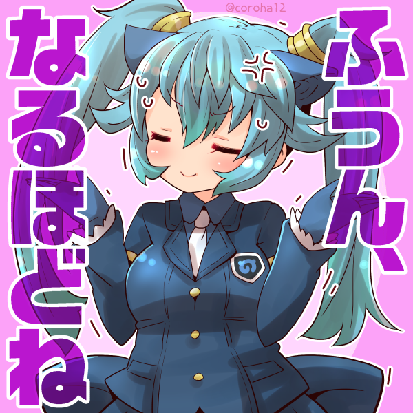 「セイリュウ 
 
ちょっとみなおしたときと なるほどわかったときと なるほどわか」|ころはのイラスト