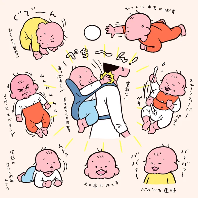 人生7ヶ月分👶その3 