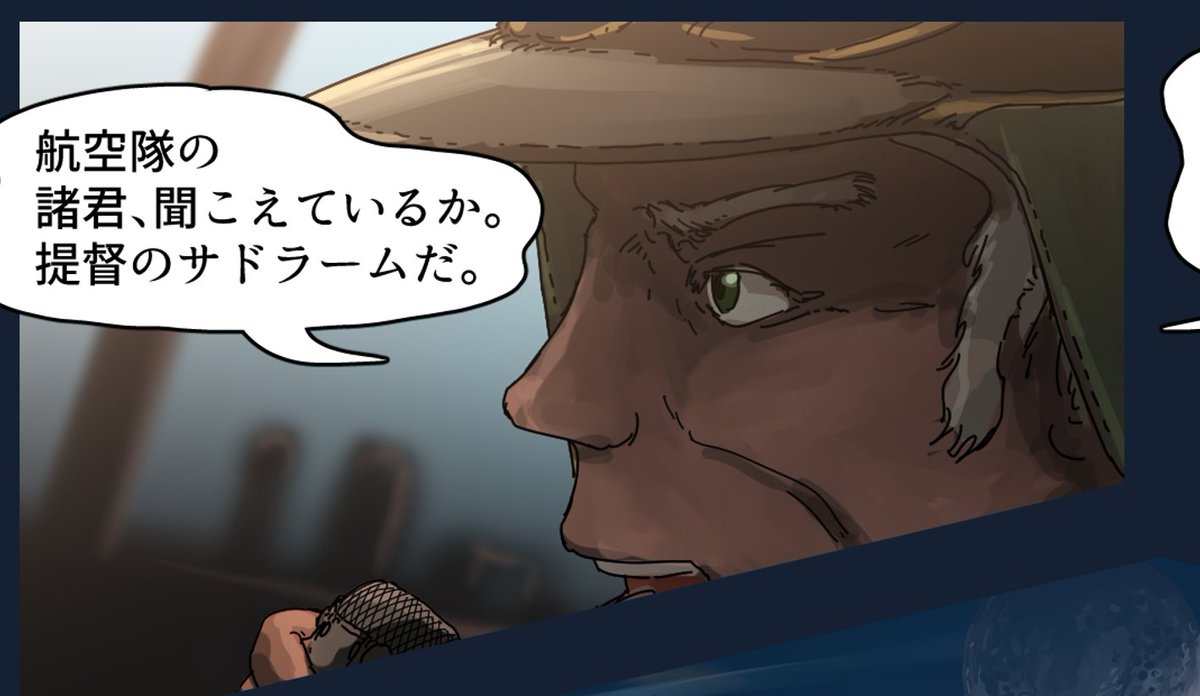 物語も終盤、引くに引けぬ戦いに… 