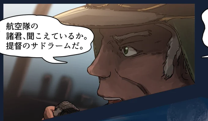 物語も終盤、引くに引けぬ戦いに… 