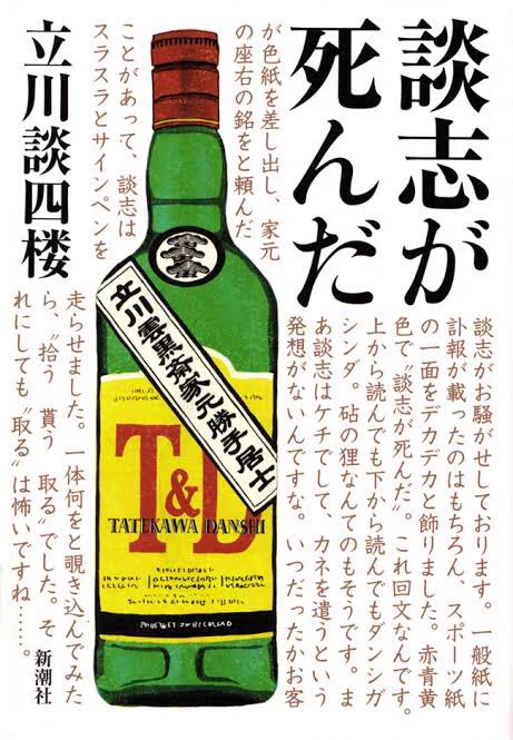 おお、一休和尚と談志師匠は同じ命日!(匿名性の高いイラスト仕事を貼る) https://t.co/TDv7dWGVkh 