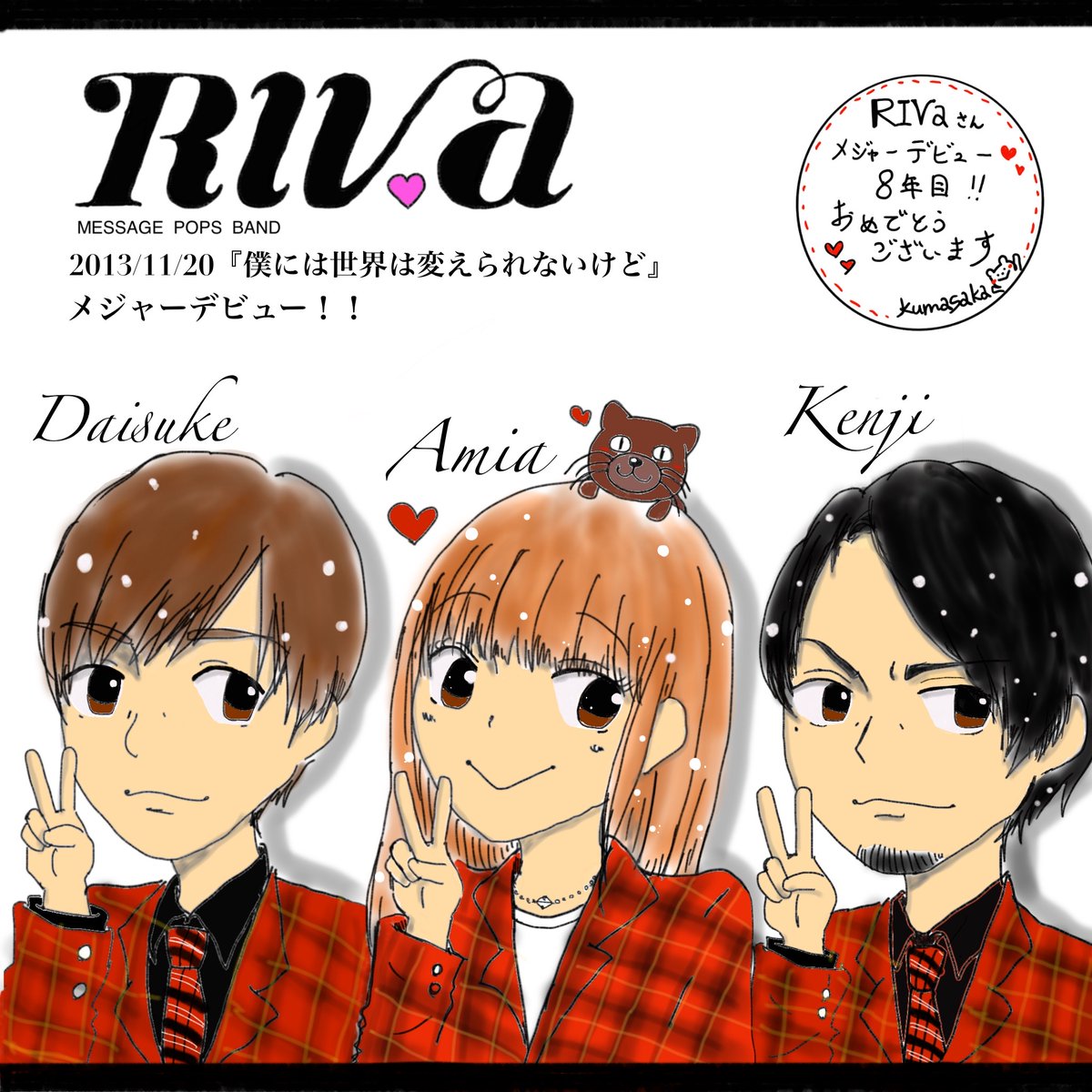 gkFwppwfJhZZh's tweet photo. 1日遅れてしまいましたが、改めて
RIVaさん、11月20日｢僕には世界は変えられないけど｣メジャーデビュー8年目おめでとうございます🎉😊
これからも応援してます✨
#RIVa
#2013年11月20日
#メジャーデビュー
#僕には世界は変えられないけど
#仙台バンド
#メッセージポップスバンド https://t.co/1XM306Ii3X