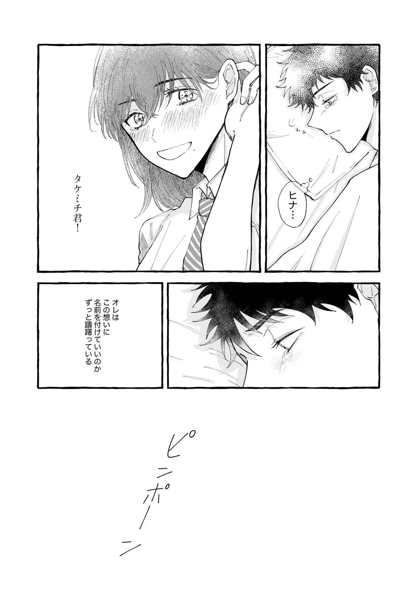 マイ武新刊サンプル(3/3) 