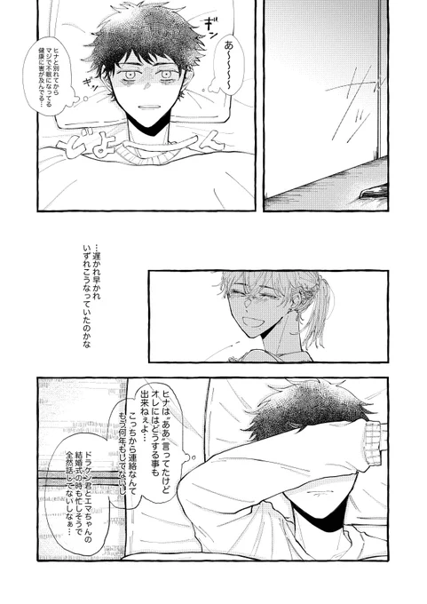 マイ武新刊サンプル(3/3) 