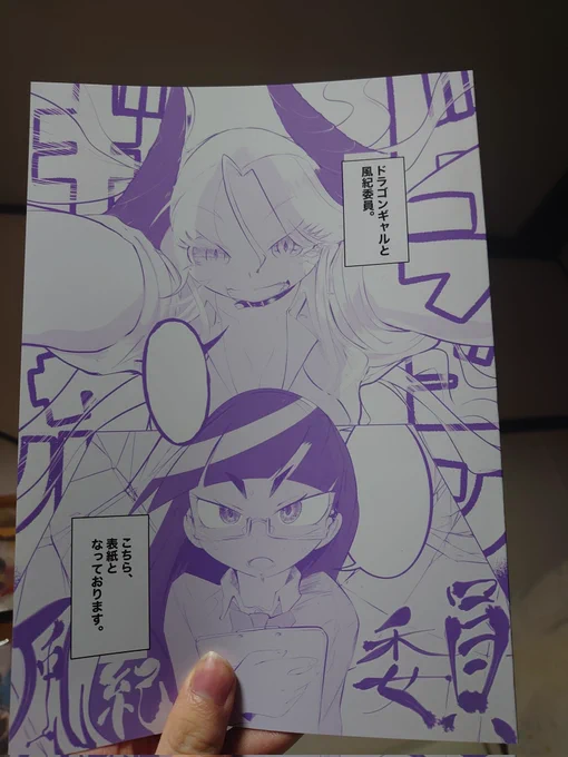 月餅(@sandaport2)さんの
『ドラゴンギャルと風紀委員』
身長と乳のデカい女がタイプです。
太眉眼鏡も好きです。
可愛い女の子の絡みでしか取れない栄養素があると思いました。 