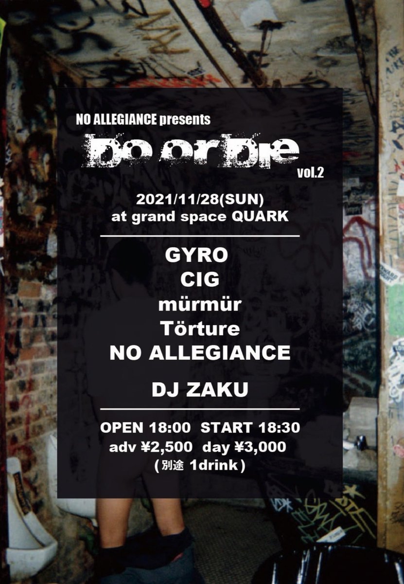 izu_1978's tweet photo. 【拡散希望】
ついに来週に迫って来ました。
Do or Die vol2
この激ヤバメンツ分かる人は分かるはず！楽しみで仕方ない！！
全員集合で宜しくお願いします。 https://t.co/qAvCDSWp9E