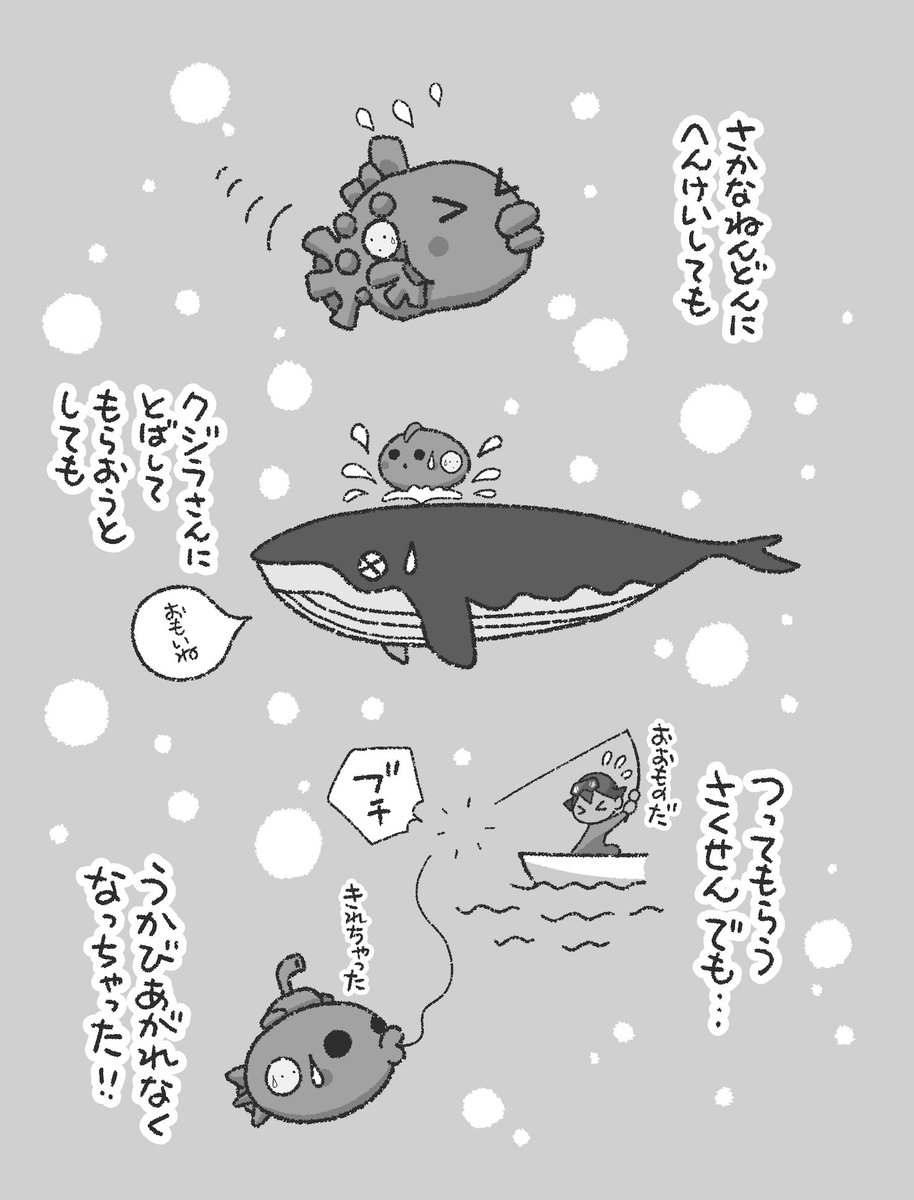 だけど ねんどは おもくて 
うかべない! 