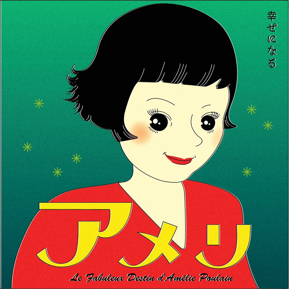 アメリ 最新情報まとめ みんなの評価 レビューが見れる ナウティスモーション 10ページ目