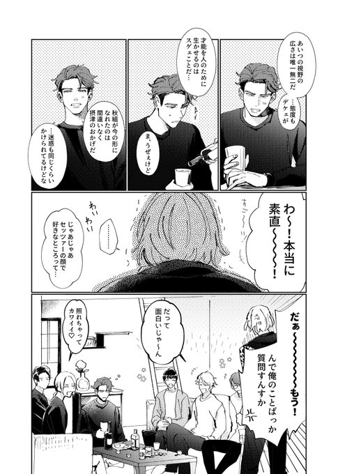 兵摂 飲酒 