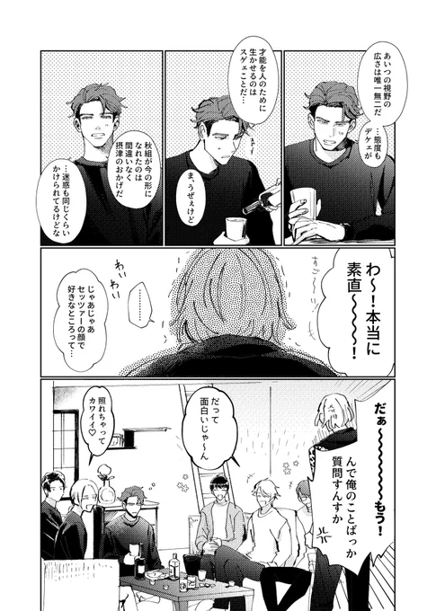 兵摂 飲酒 