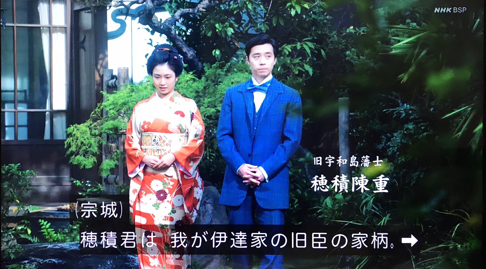 弾正 穂積家は宇和島藩伊達家が仙台より分家する以前からの伊達家譜代の家臣で 陳重の祖父重麿は宇和島藩に思想としての国学を導入した人物 青天を衝け T Co Kxdx0xlg2y Twitter