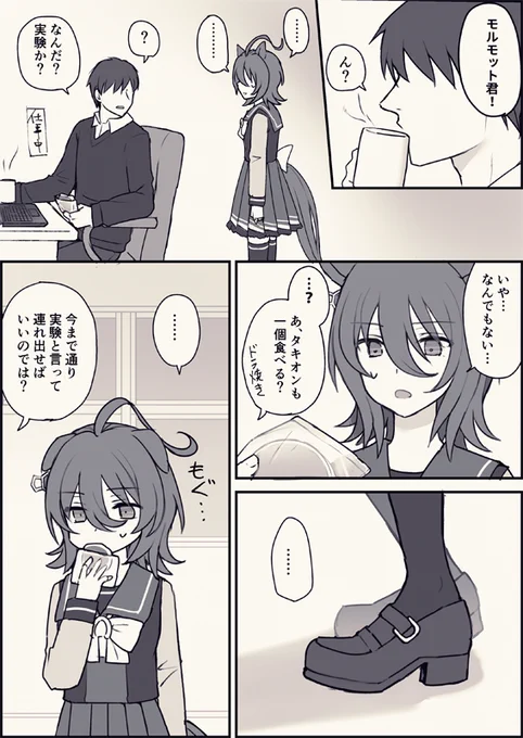 乙女夕キオン 