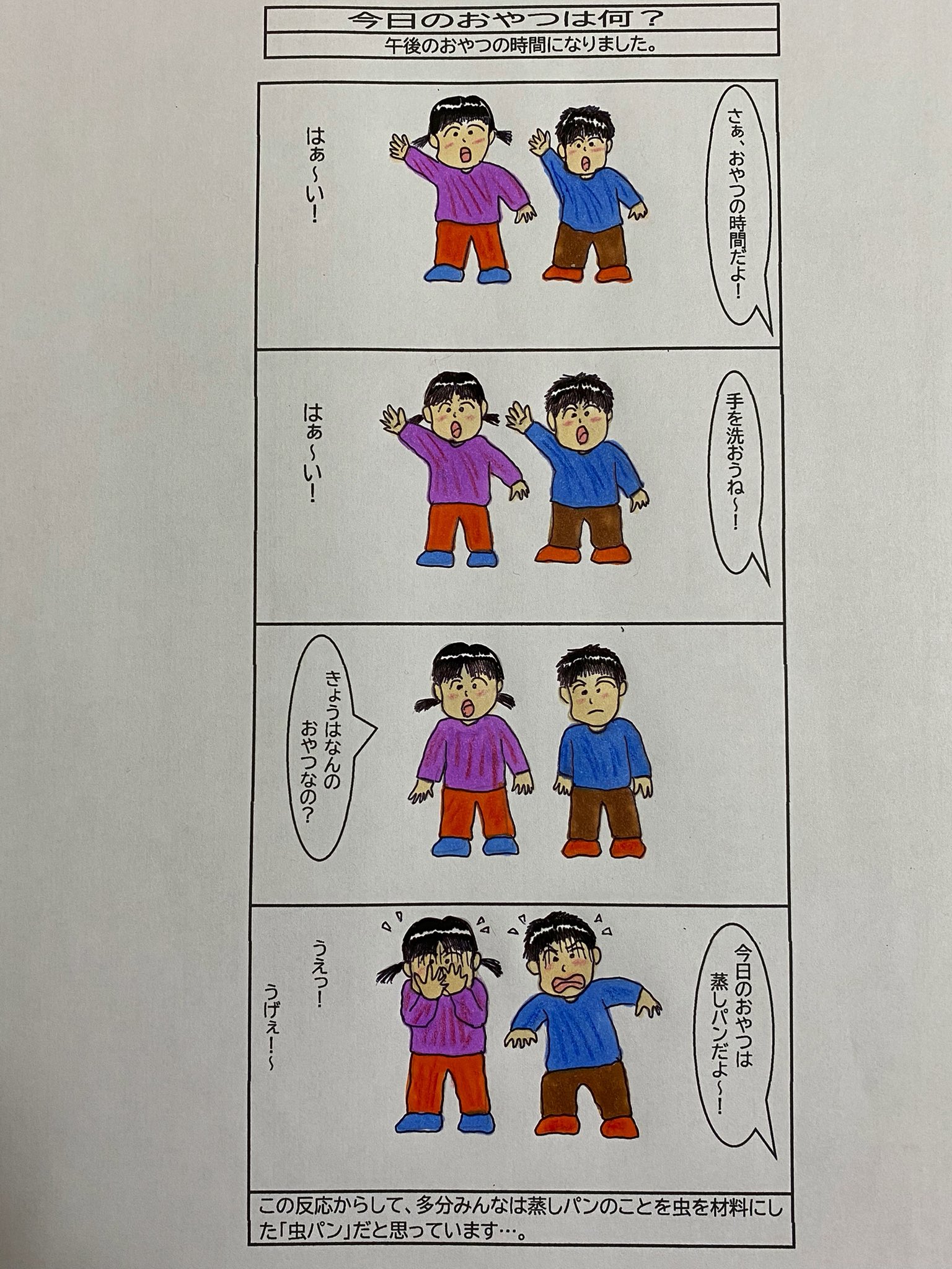 保育 Twitter Search Twitter