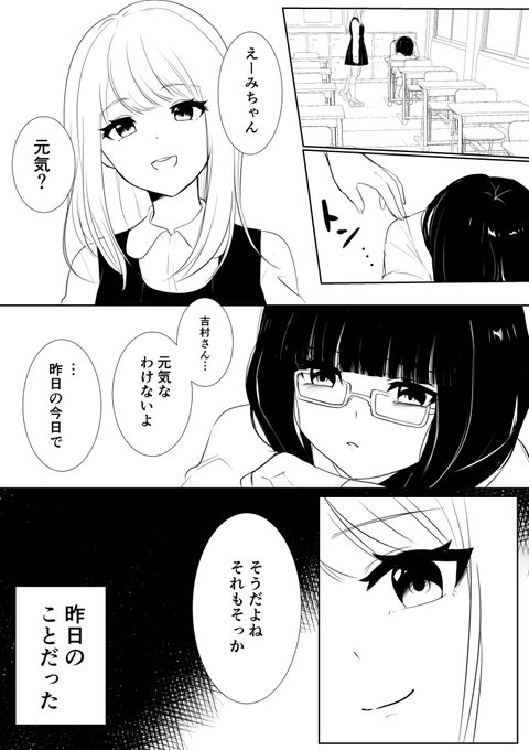 その他 YURI ソーダ水(@SOD_073294) さんのマンガ一覧 : 12ページ目
