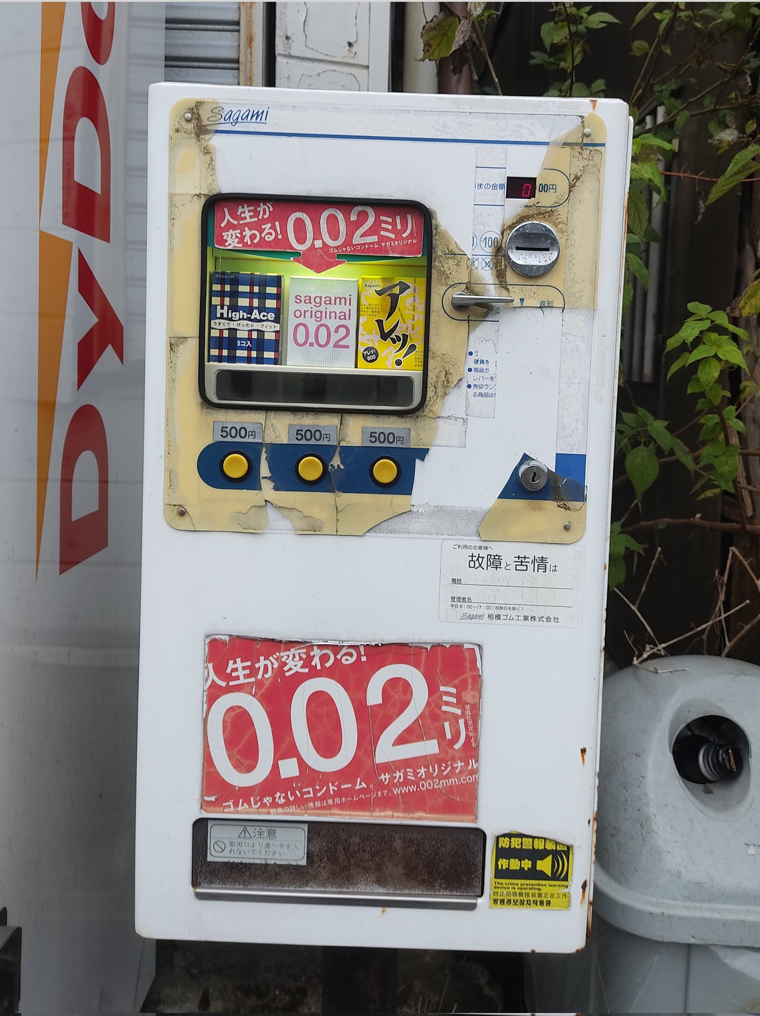 みきぽ コンドーム自販機 地味なラブホ 語呂がいい看板 オッサンの萌え絵 T Co L4rjijcp2f Twitter