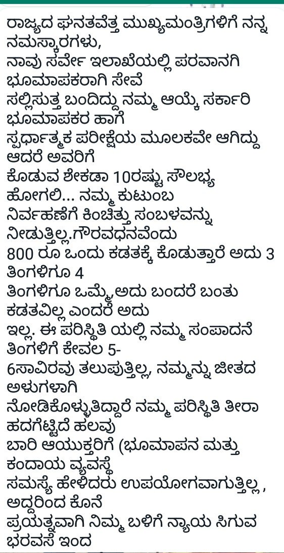 ARastapur's tweet photo. @CMofKarnataka https://t.co/81zNyvWThg
