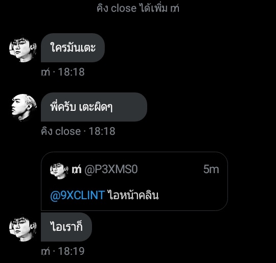 อะไรครับ?