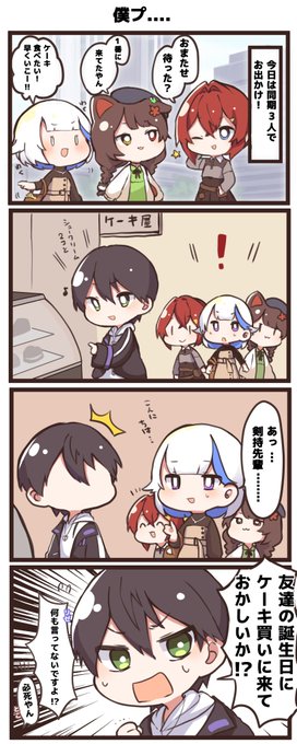 さんばかと剣持 