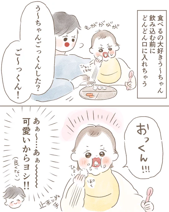【1歳6ヶ月】最近のう〜ちゃん👶
スプーンも使える様になり、手掴み食べとスプーン食べ同時にやるの食いしん坊すぎる😇 