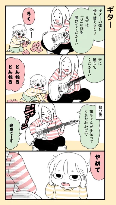 アンプはない。#育児漫画 