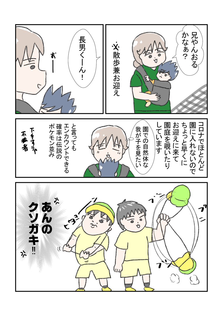 どうりでお直しが多いはずだよ
#育児漫画 #育児絵日記 #漫画が読めるハッシュタグ 