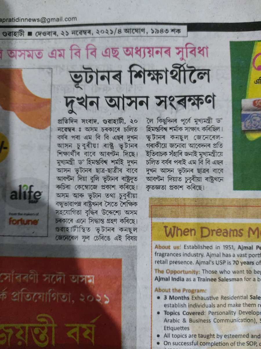 choassam1's tweet photo. @himantabiswa @samirsinha69 @keshab_mahanta Sir, we really appreciate d friendly policy for neighborhood but why you don't take such a policy of lateral entry for DMRHC passed out from Medical institute, Jorhat.U can easily rehabilate us just by amending relevant rules.pls sir. https://t.co/G3Qwz9tA9z