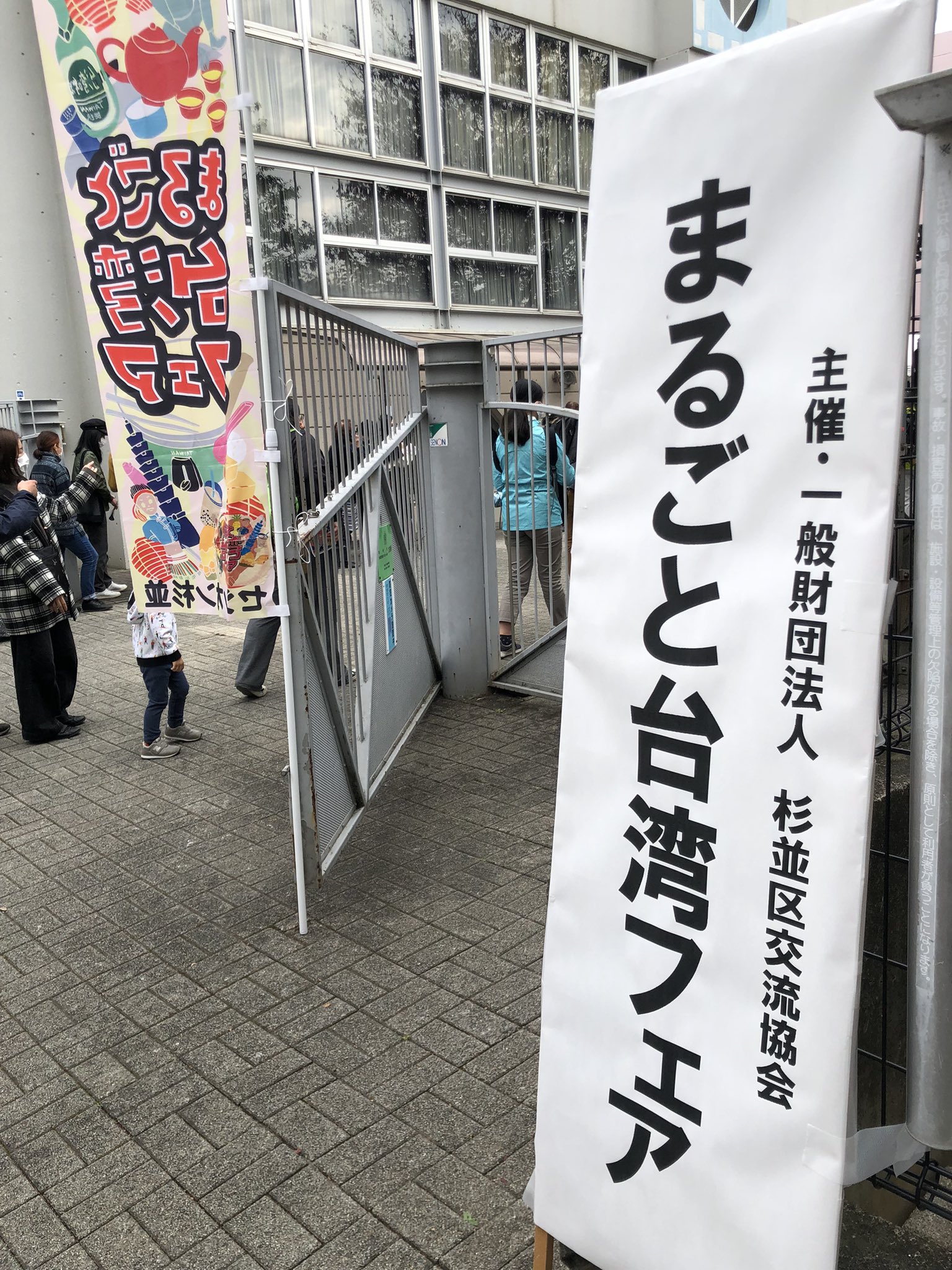 日台交流 台湾小話 名古屋栄で台中夜市開催 関東の老朋友と久しぶりに再会し 杉並区の まるごと台湾フェア へ 飲食店と文化発信スペースが半々ぐらいの感じ こう言うイベントのやり方も面白いですね T Co Nzlqqiymwn Twitter