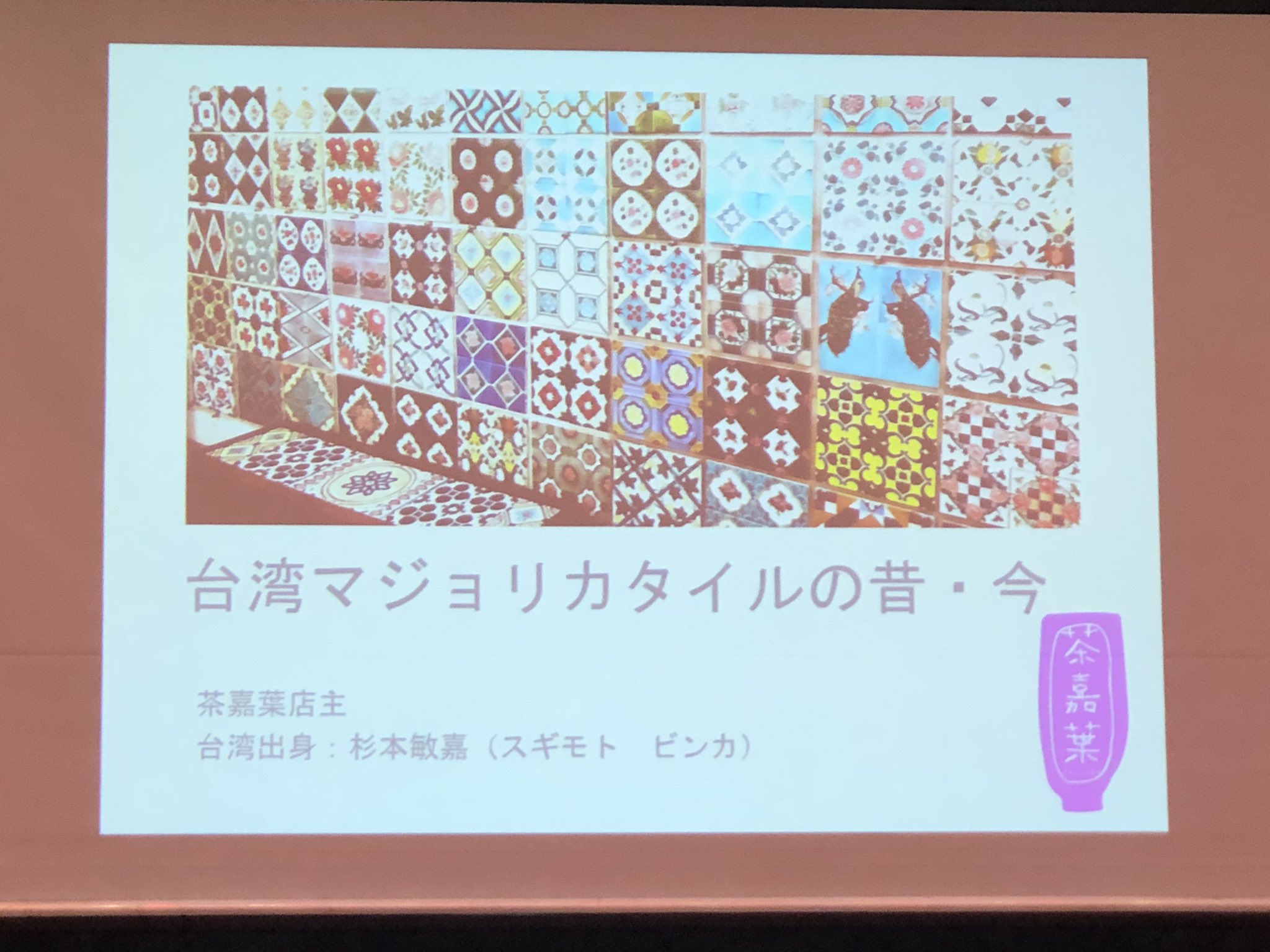 日台交流 台湾小話 名古屋栄で台中夜市開催 関東の老朋友と久しぶりに再会し 杉並区の まるごと台湾フェア へ 飲食店と文化発信スペースが半々ぐらいの感じ こう言うイベントのやり方も面白いですね T Co Nzlqqiymwn Twitter