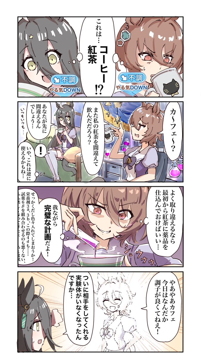 最近のウマ娘漫画まとめ⑥ 