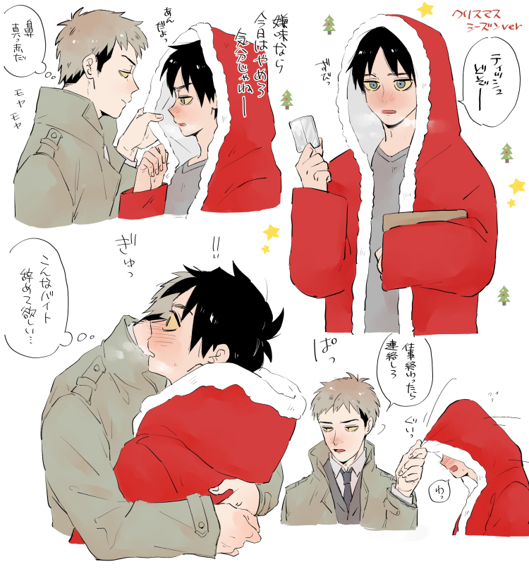 🎅🎄Verのジャンエレ 