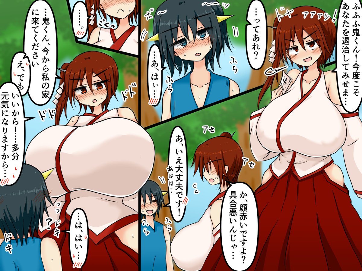 🔞元気になってもらおうと頑張る巫女娘さん絵 