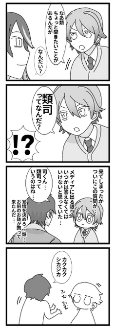 類司(1/2) 