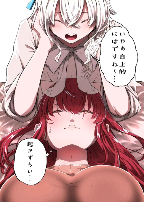 起きるまですこん部とお話しする白上さん
#絵フブキ #マリンのお宝 